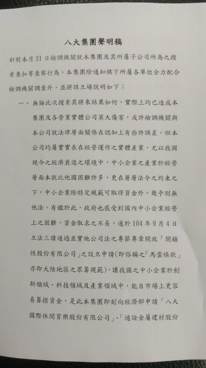 聲明1.jpg