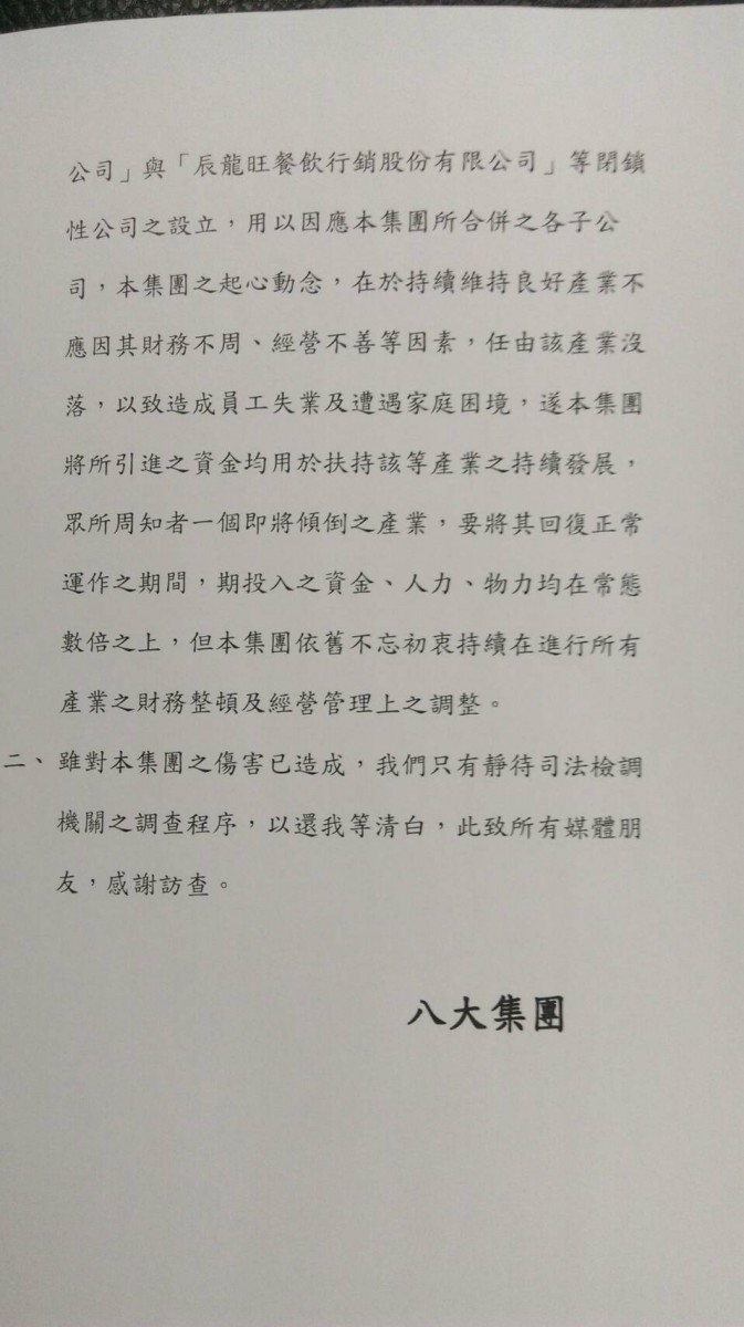 聲明2.jpg