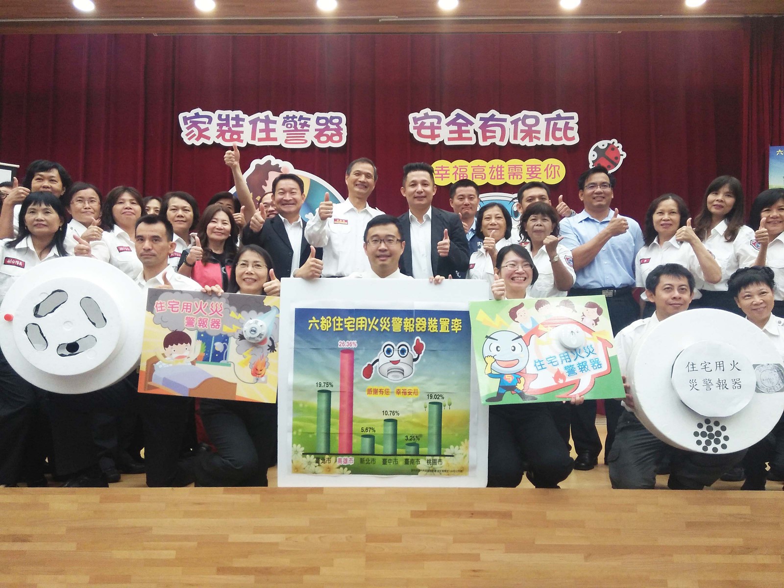 高雄巿獲贈火災警報器.jpg