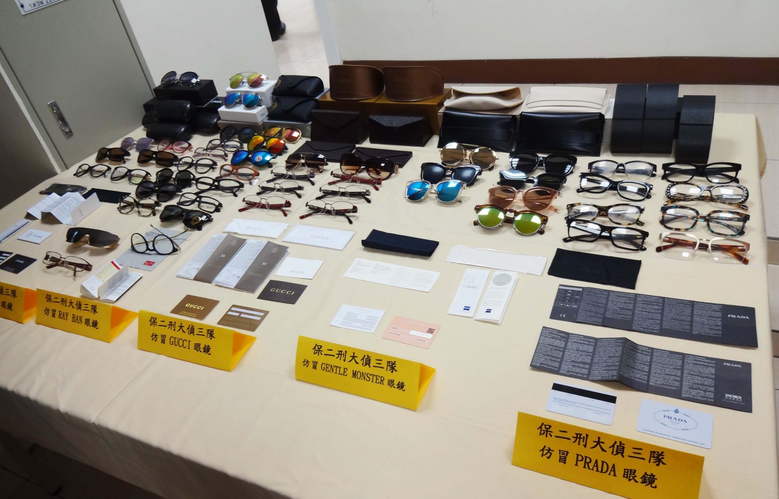 查獲仿冒眼鏡.JPG