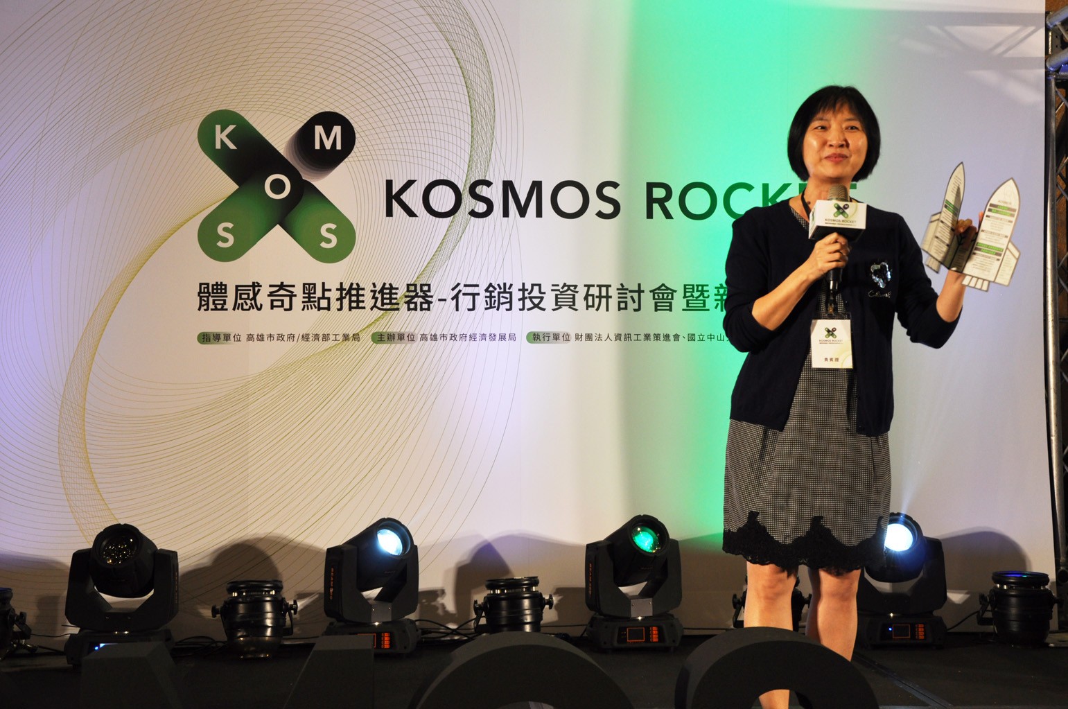 「KOSMOS ROCKET體感奇點推進器-行銷投資研討會暨新創Pitch」活動中,由高雄市政府經.jpg