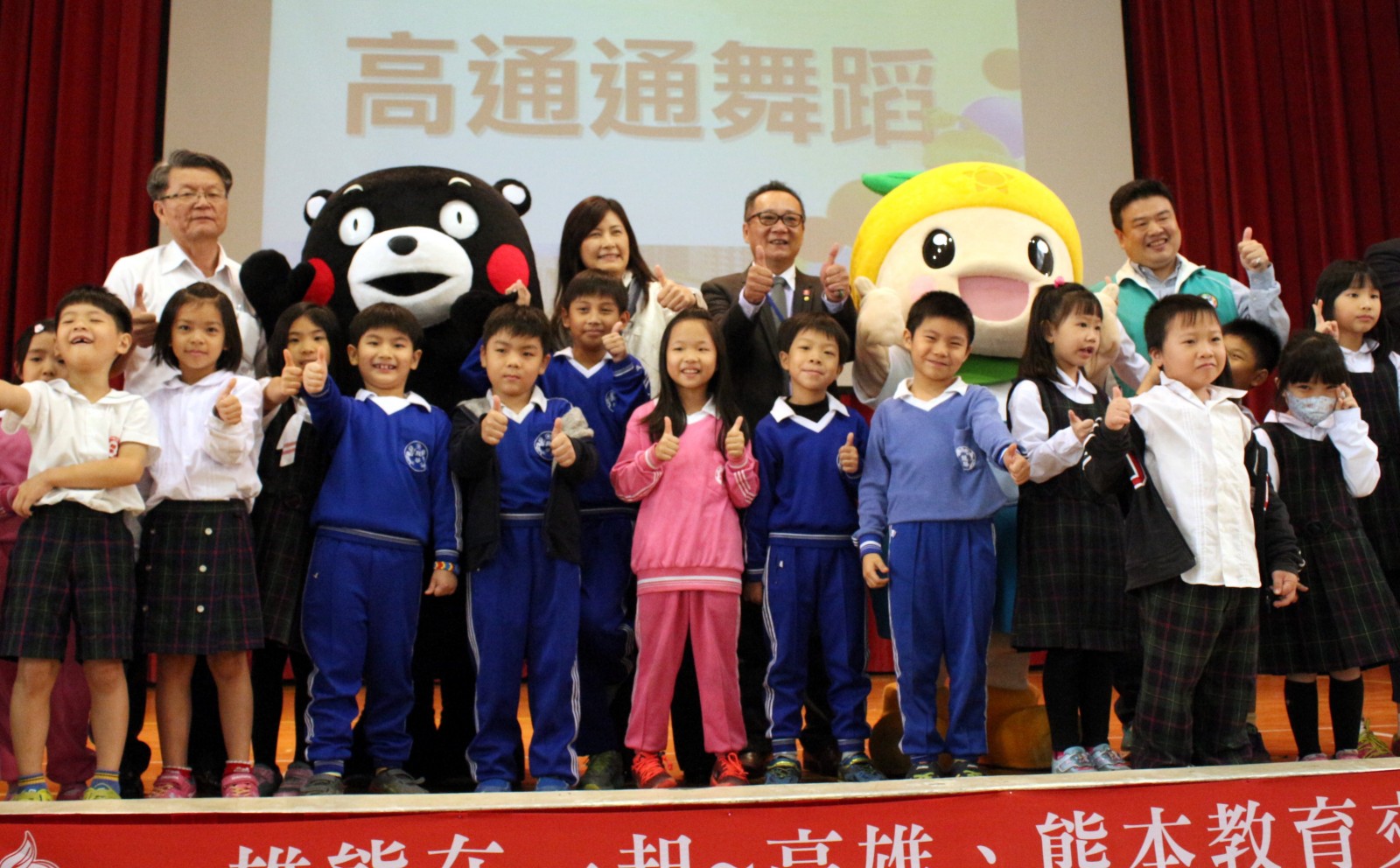 高通通、熊本熊攜手共舞2.JPG