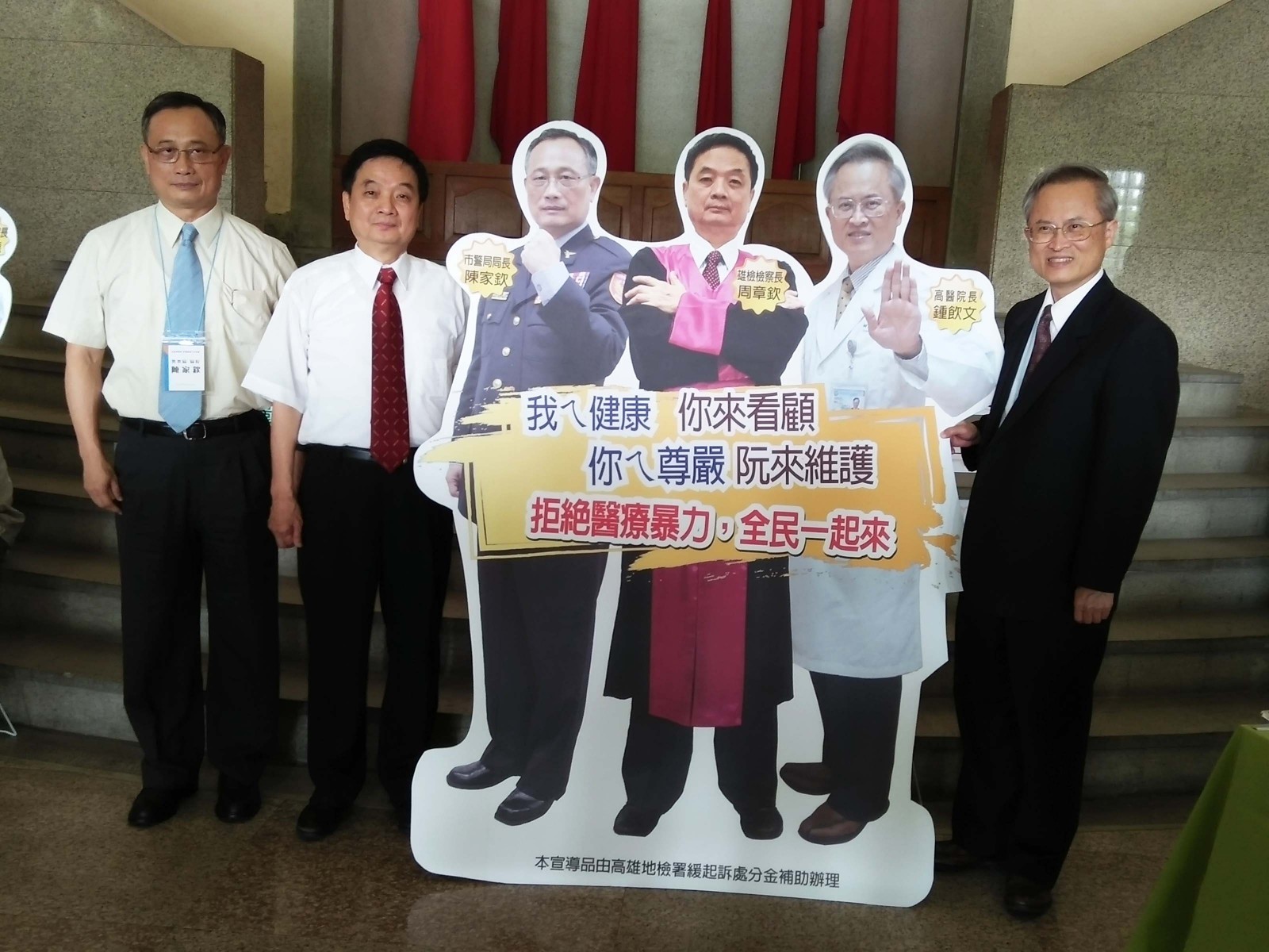 高醫院長鍾飲文.jpg