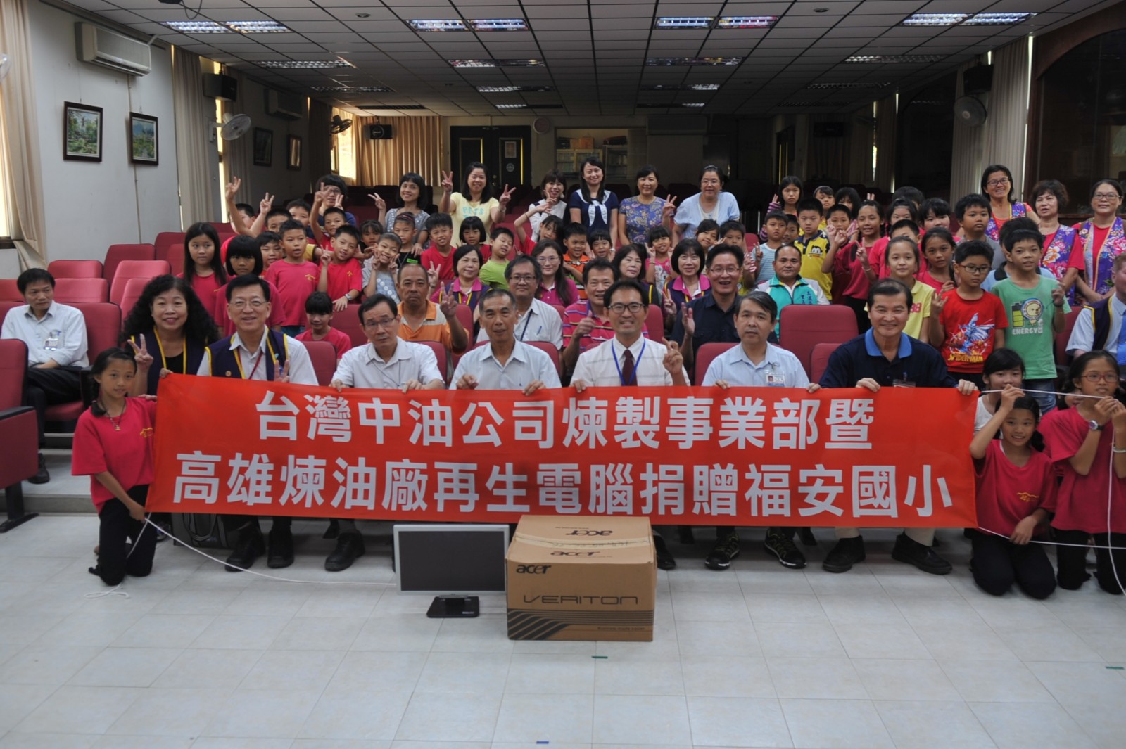 捐贈電腦照片1.JPG