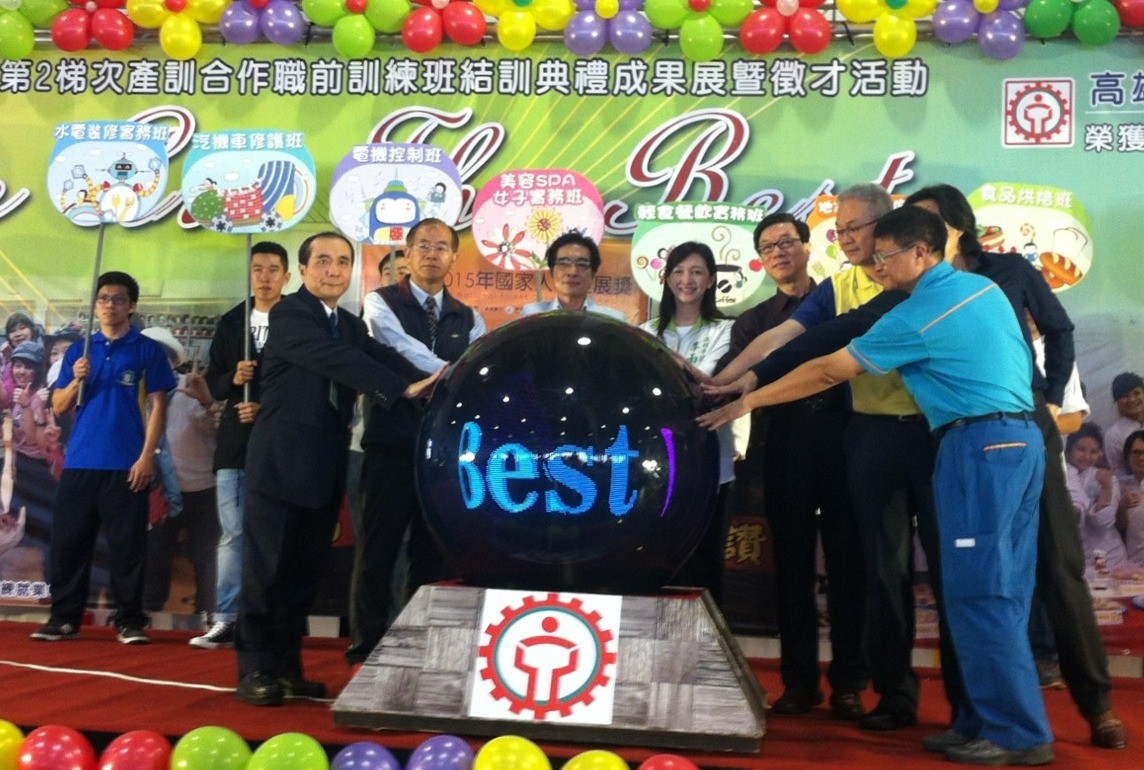 勞工局訓就中心榮獲國家人才發展獎.jpg