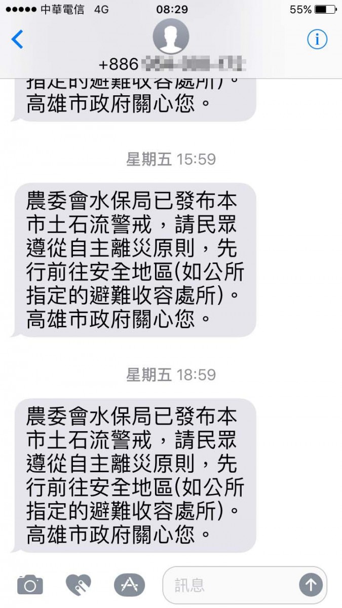 淺層崩塌住戶,高巿首創簡訊離災1.jpg