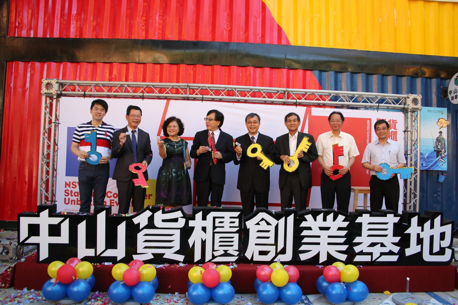 中山大學「創業貨櫃基地」正式成立。左二起西灣天使投資公司董事長劉信陸、中山大學副.jpg
