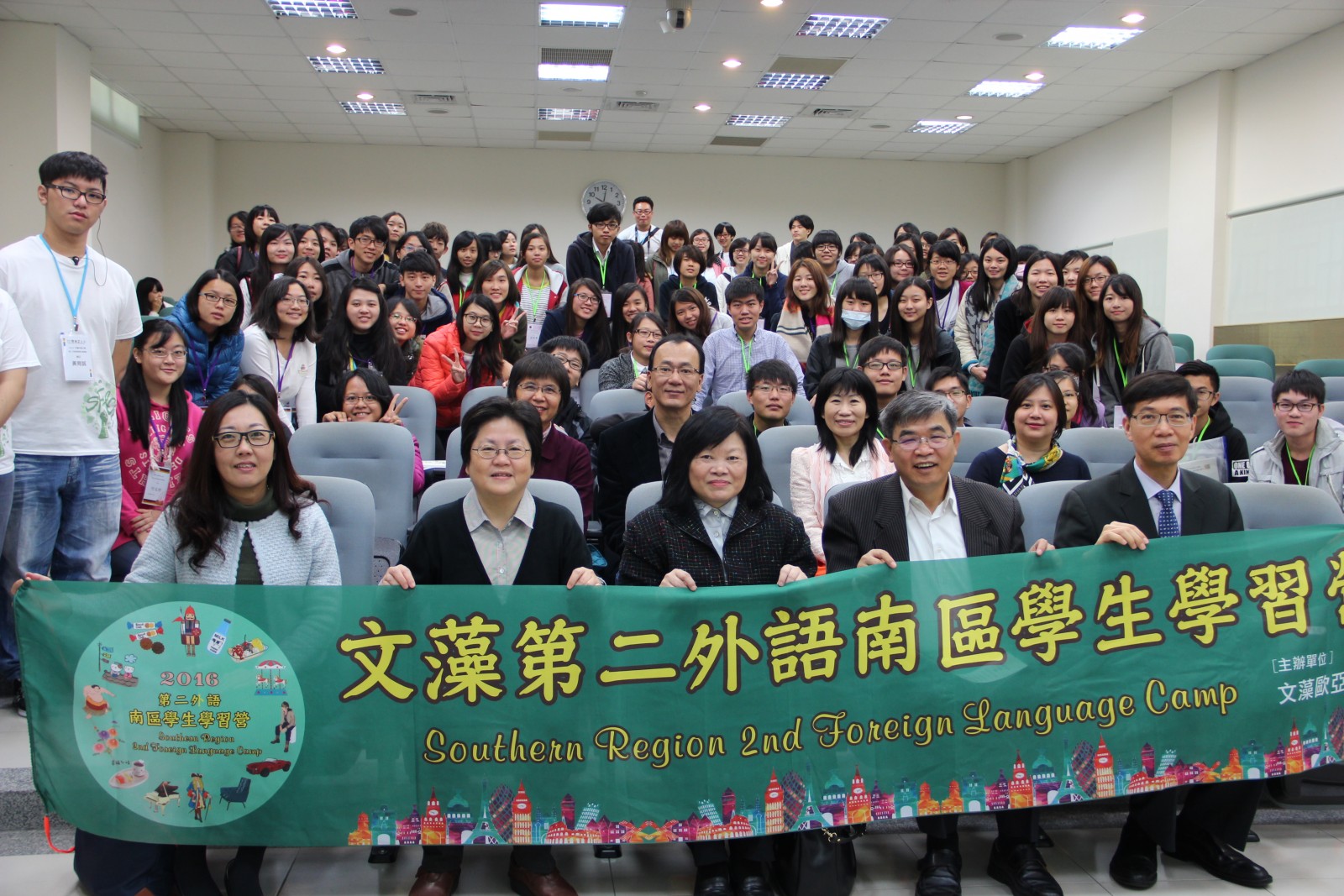 教育部南區第二語言研習營.JPG