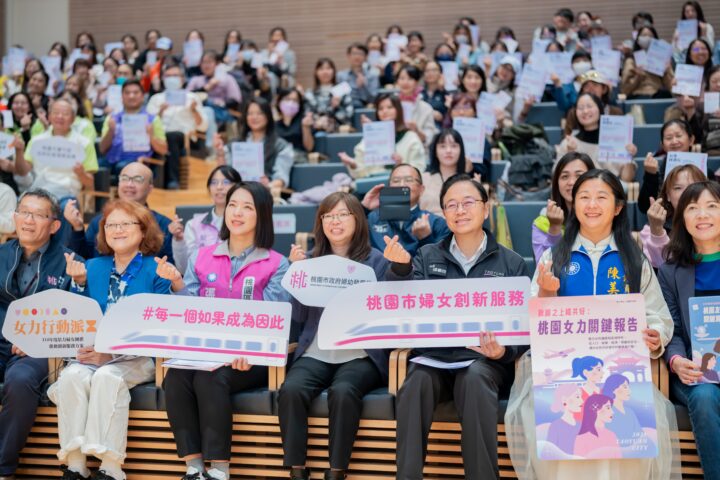 桃園女性經濟創生年會，張善政：女力報告推動精準婦女培力