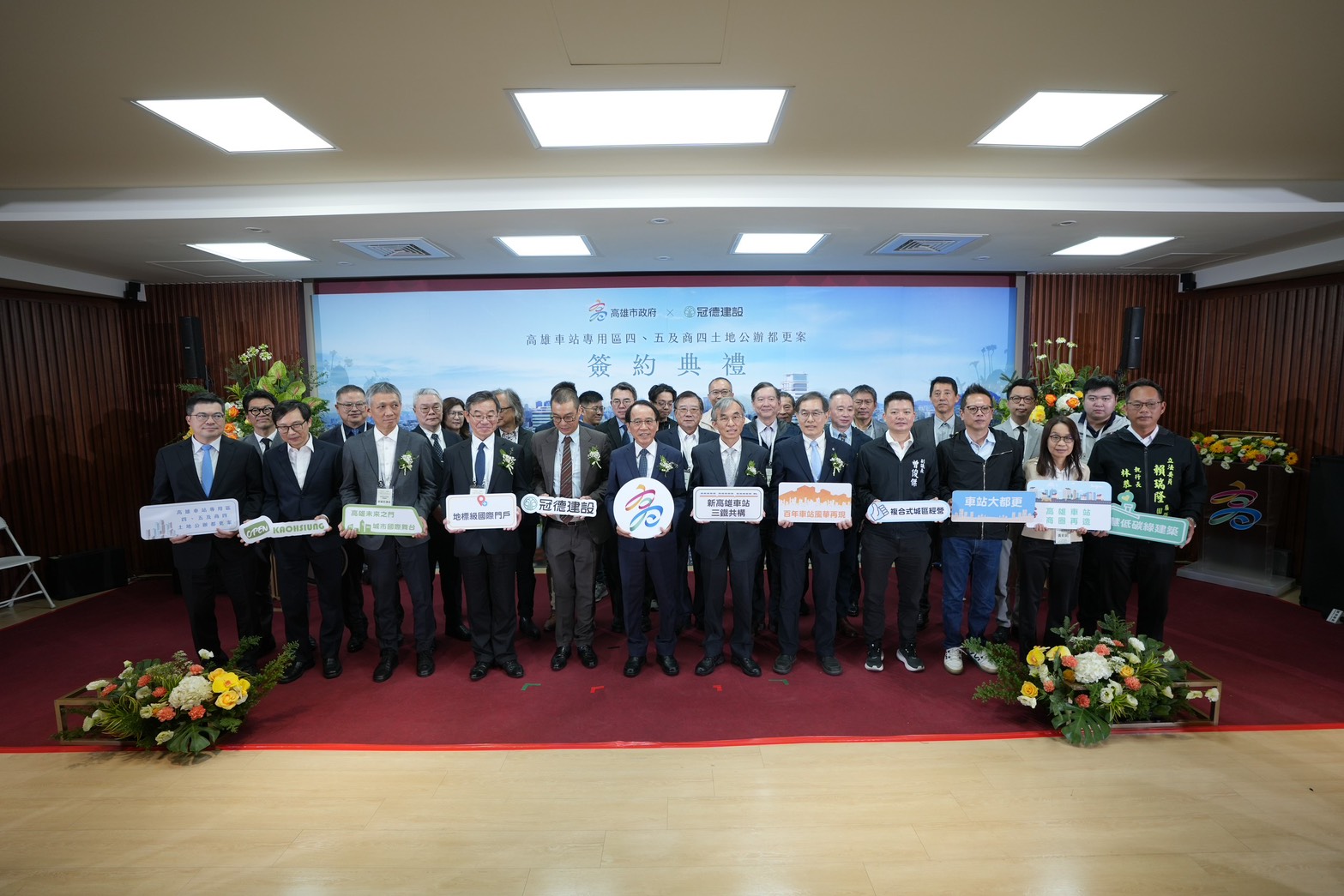 冠德建設砸逾95億!高雄車站站前第一環圈都更簽約