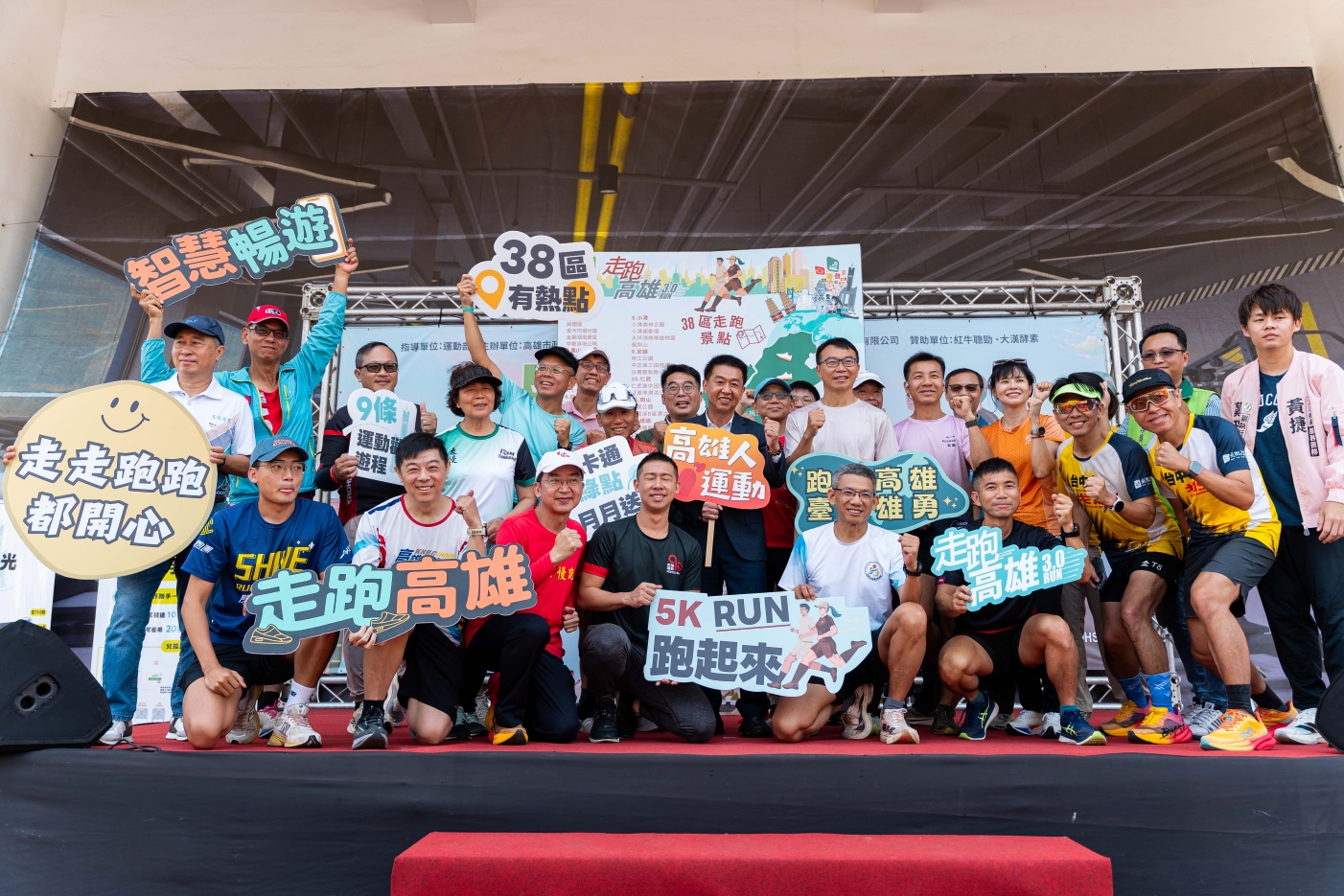 走跑高雄3.0啟動擴大38區 每月10萬步送一卡通綠點